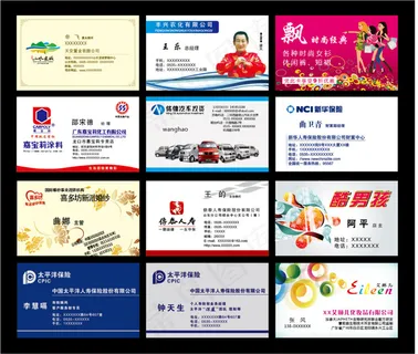 金融名片AI格式