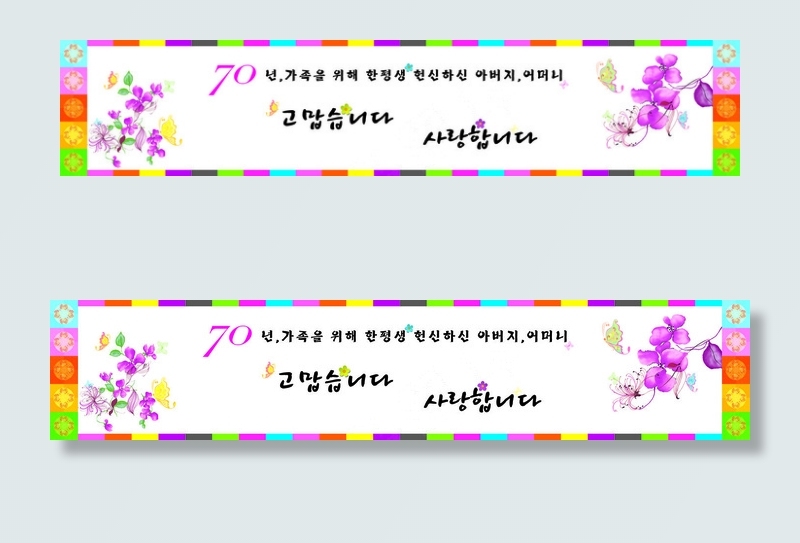 写真布古稀寿宴