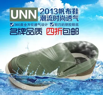 unn帆布鞋男直通车图片