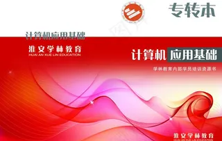 计算机书封面图片