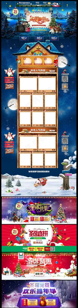 淘宝圣诞节首页轮播图海报模板