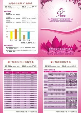 蝶妮亚美容美体图片