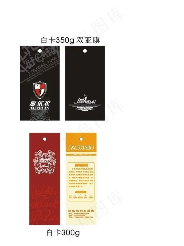加尔欢吊牌图片cdr矢量模版下载