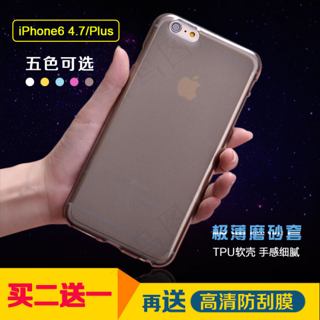 iPhone6手机壳psd模版下载