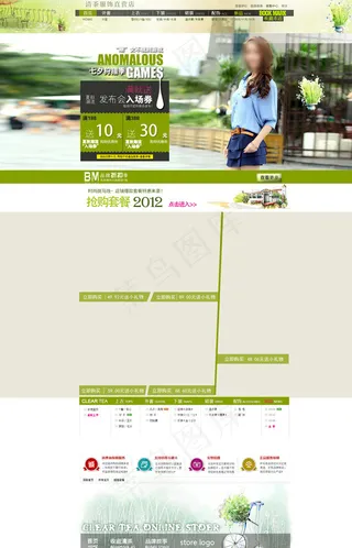 七夕女装促销首页PSD分层素材图片