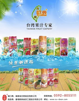 饮品海报图片