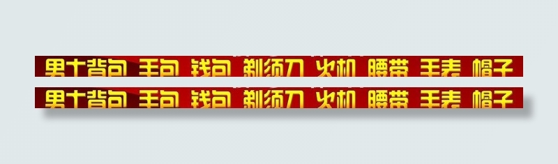 背包 手包图片psd模版下载
