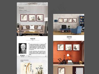 装饰画详情设计淘宝天猫装饰画