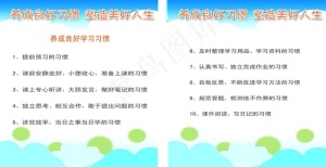 学习习惯图片