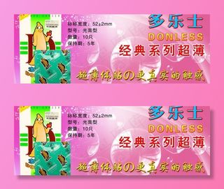 多乐士安全套超薄装图片