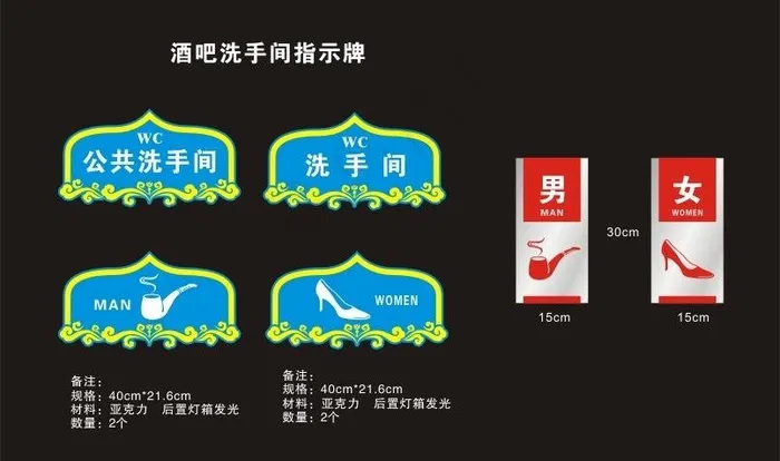 洗手间牌图片cdr矢量模版下载