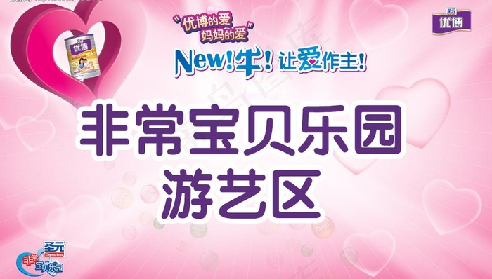 09年圣元活动区域标牌图片