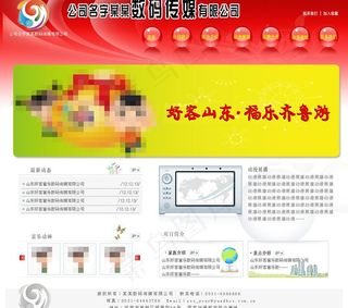 某某动漫公司网站图片