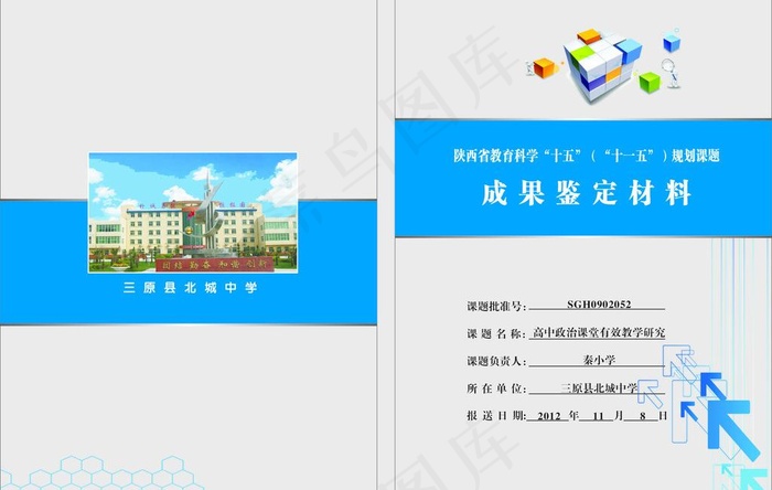 书本封面图片