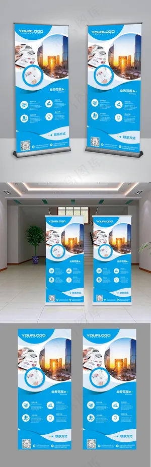 企业介绍时尚创意X展架易拉宝展板模...