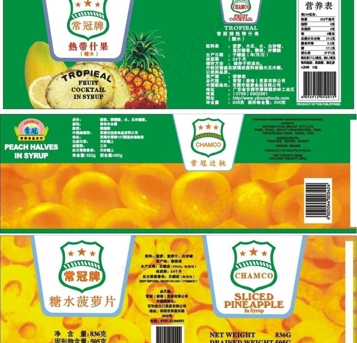常冠食品(热带会果图片cdr矢量模版下载