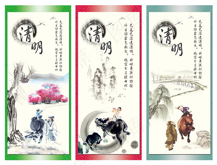 清明节宣传展板psd