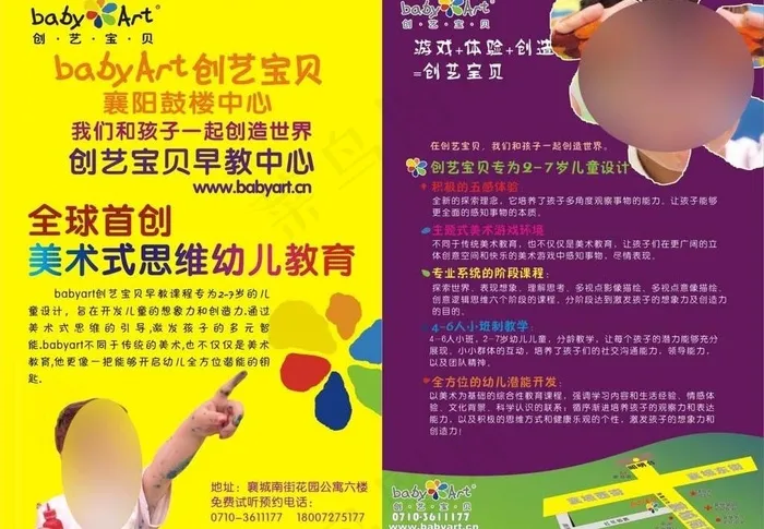 创意宝贝图片cdr矢量模版下载