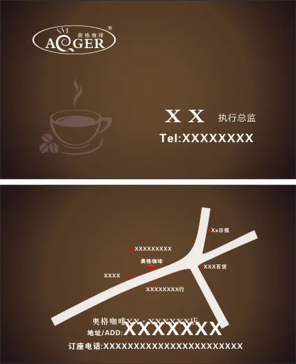 奥格咖啡名片cdr矢量模版下载