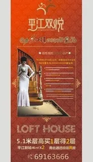 房地产易拉宝海报图片