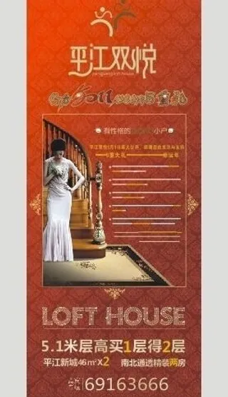 房地产易拉宝海报图片