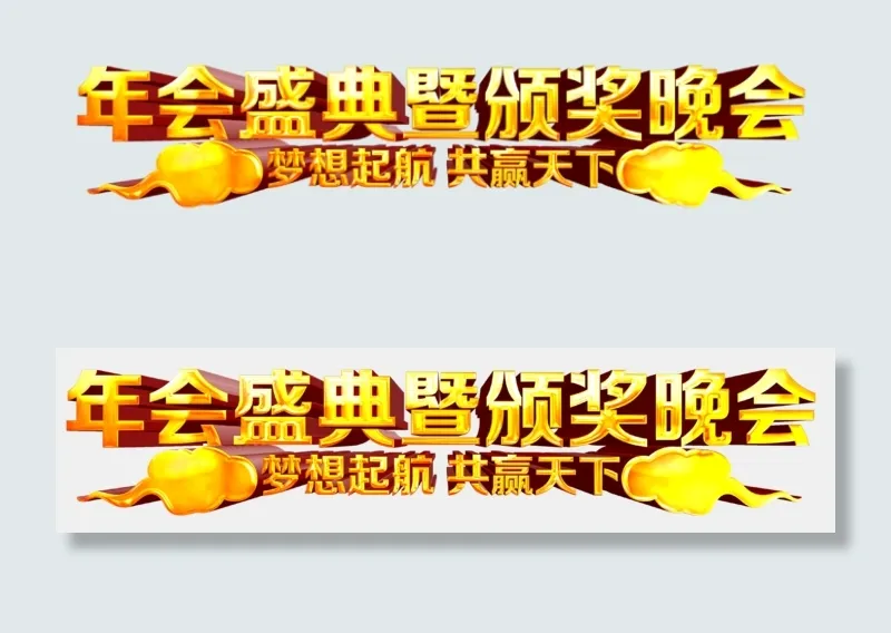 2018年迎春接福企业年会背景ae...