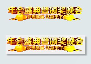 2018年迎春接福企业年会背景ae...