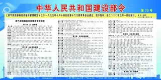 *建设部令