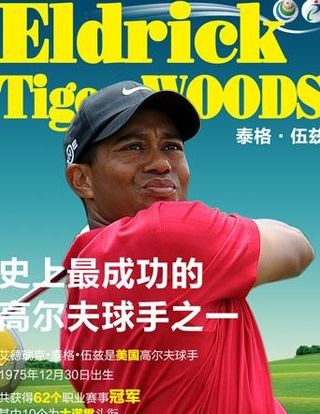 高尔夫杂志封面设计图片