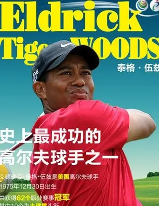 高尔夫杂志封面设计图片