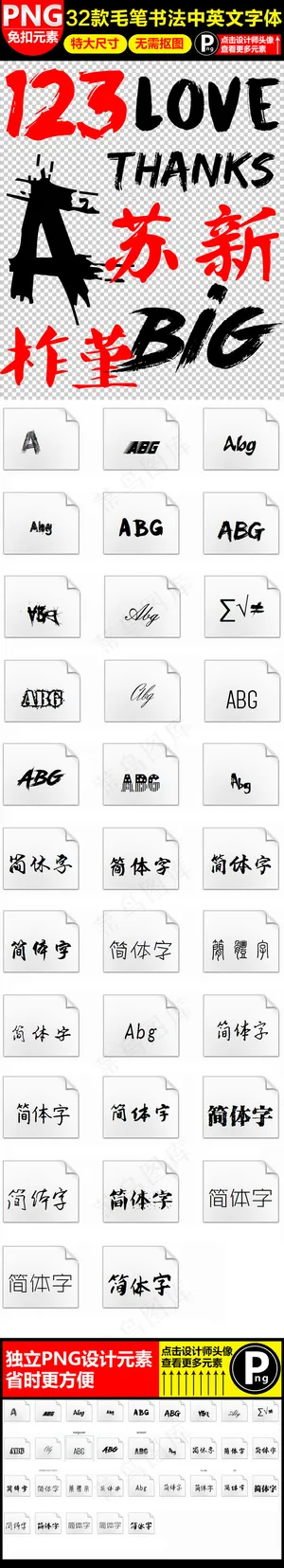 淘宝美工毛笔字体设计师字体书法字体...