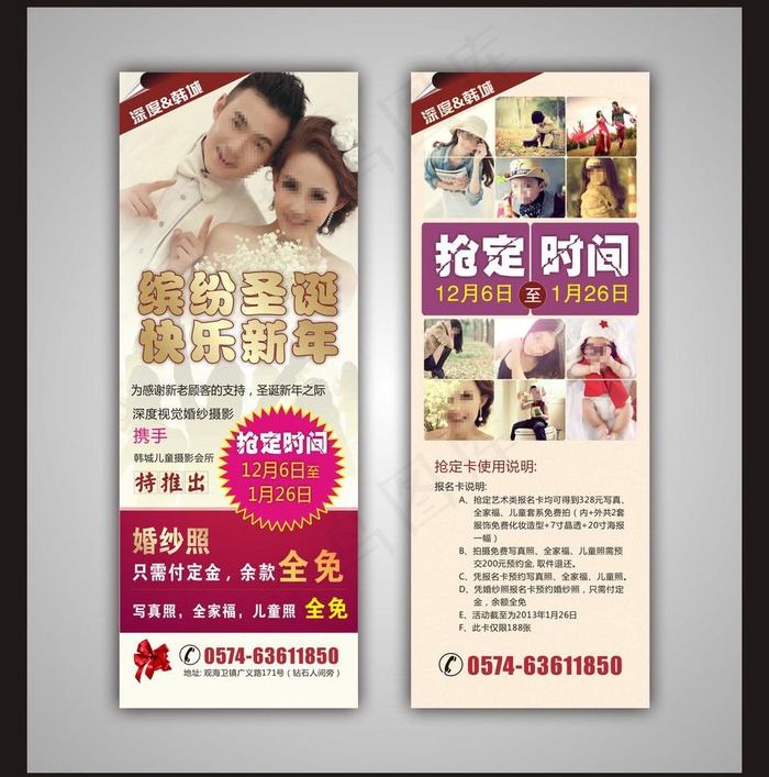 影楼展架图片(600X1600)cdr矢量模版下载