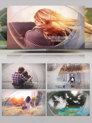 会声会影X8动感眩光图文写真展示