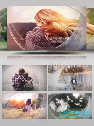 会声会影X8动感眩光图文写真展示