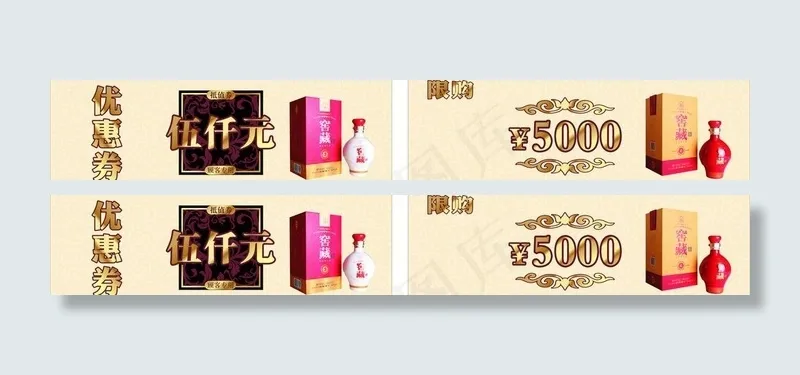 优惠券图片cdr矢量模版下载