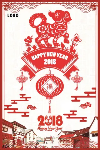 狗年吉祥创意狗年海报下载