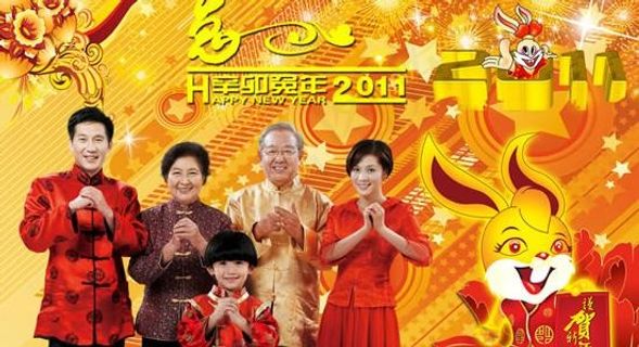 2011兔年快乐全家福拜年PSD素...