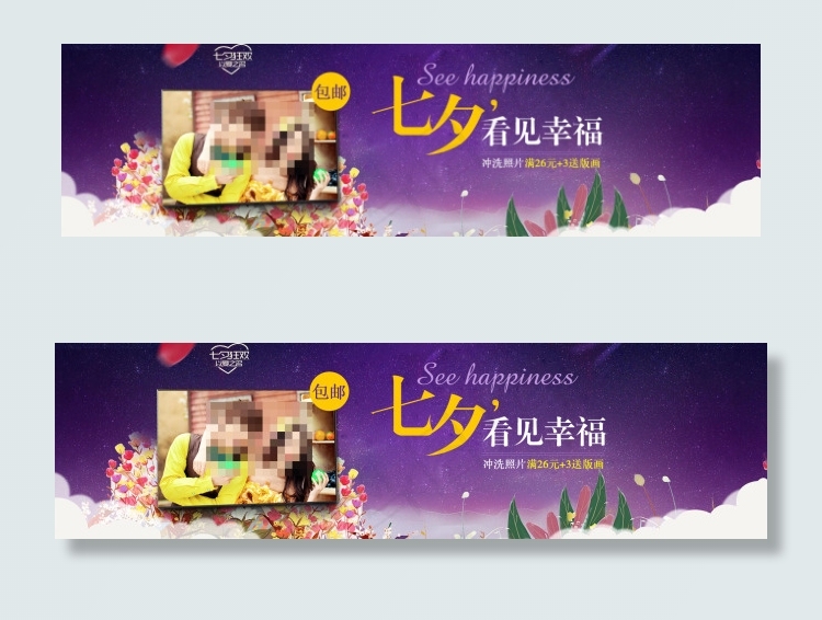 七夕情人节海报