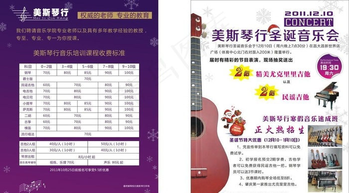 培训彩页cdr矢量模版下载