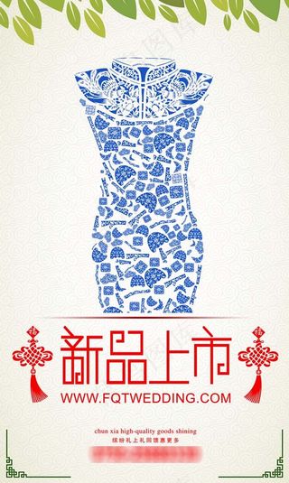 新品上市海报