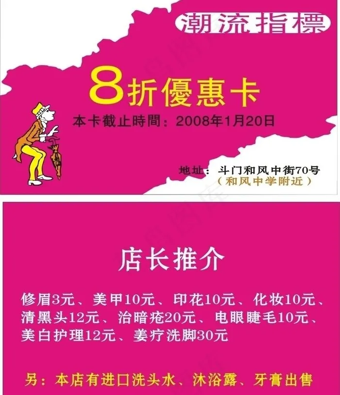 潮流指标图片cdr矢量模版下载