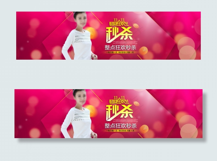 双十一女装海报设计 秒杀限时海报...