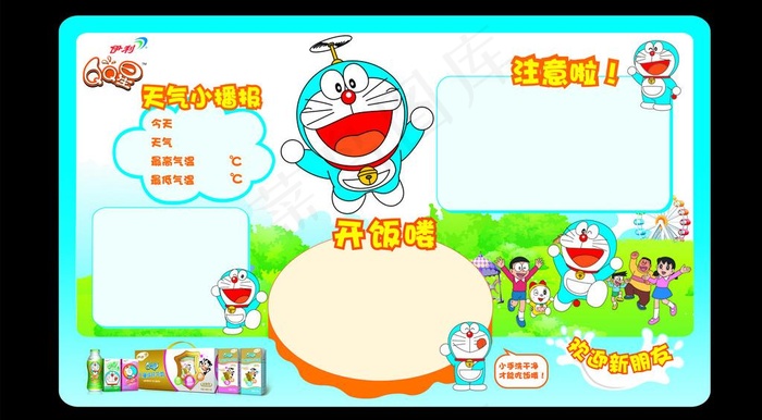 qq星指示牌图片ai矢量模版下载