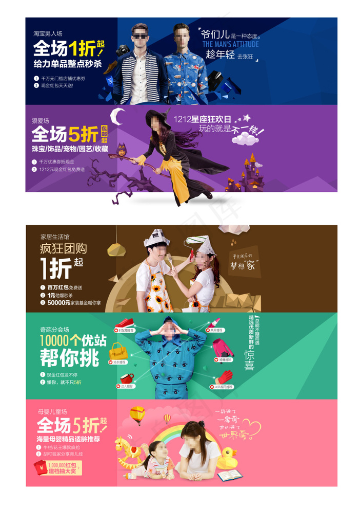 疯狂团购全场5折1折女装海报ban...psd模版下载
