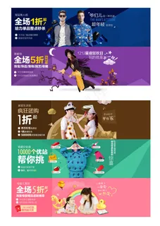 疯狂团购全场5折1折女装海报ban...