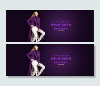 淘宝女装海报