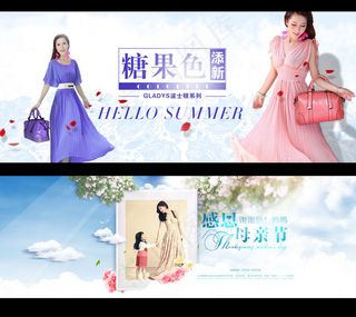 淘宝天猫夏日服装女装全屏轮播海报促...