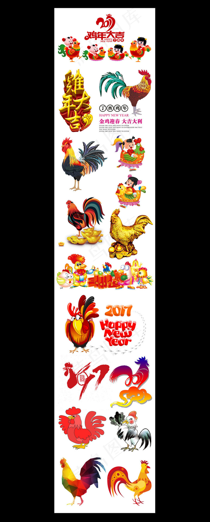 2017年鸡年喜庆新春PSD素材