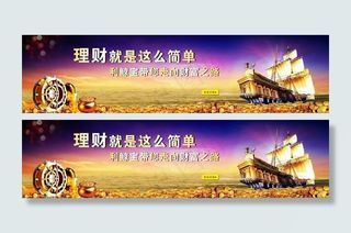 金融banner设计