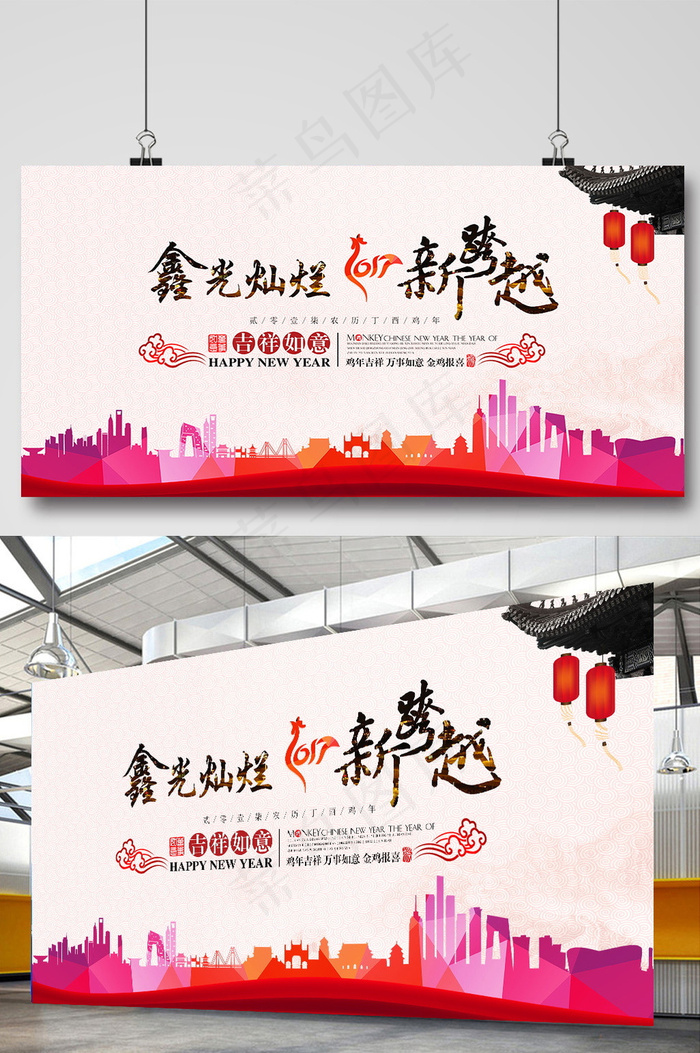 大气2017年会舞台背景